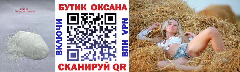 Бутират бутик  Купить закладки  Санкт-Петербург 