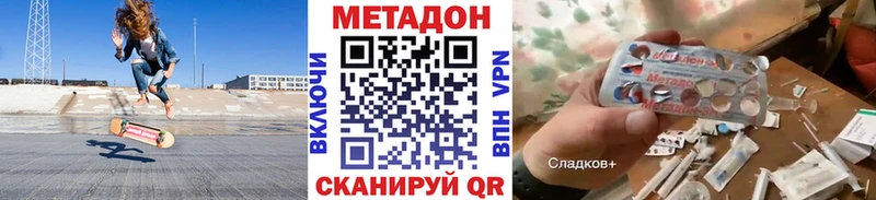 Метадон кристалл  Купить где  Санкт-Петербург 