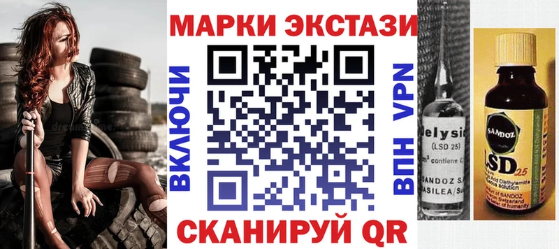 Купить  Санкт-Петербург  Марки 25I-NBOMe 1500мкг 